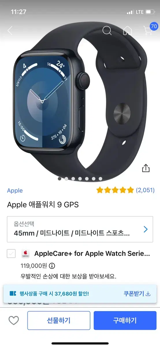 애플워치 9 GPS, 45mm, 미드나이트